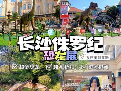 -长沙友阿奥特莱斯