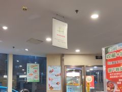 -玖鲜小笼(中山广场店)