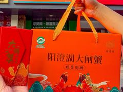 -阳澄湖大闸蟹·琼灵阁牌品牌连锁(吴中总店)