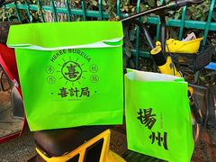 -喜計局·饼行(万象汇店)