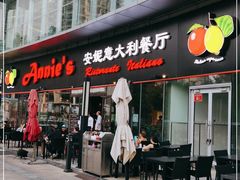 门面-安妮意大利餐厅(世贸天阶店)