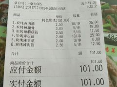 账单-美达尔(中山路店)