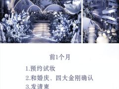 -艾拉私人定制婚礼