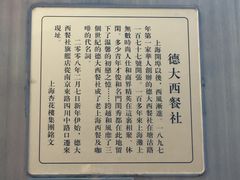 -德大西餐社(云南南路店)