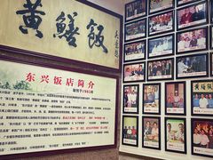 -东兴黄鳝饭店(江洲店)