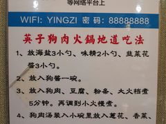 -英子补身汤(海兰路店)