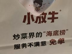 -小放牛炒菜馆(裕华万达店)