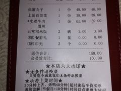 账单-小京华楼·京味斋(三元桥国展店)