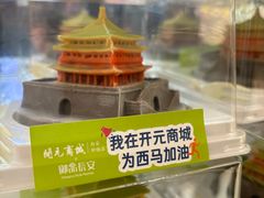 -开元商城(钟楼店)