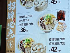 -回味鸭血粉丝汤(夫子庙瞻园路店)