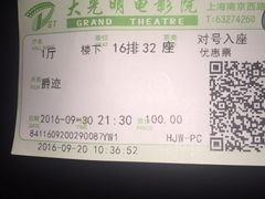 -大光明电影院(南京西路店)