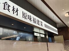 -莆田餐厅PUTIEN(世博源店)