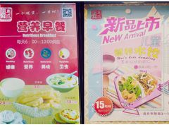 -惠成饺子(百合园店)