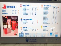 -茶百道(呼家楼店)
