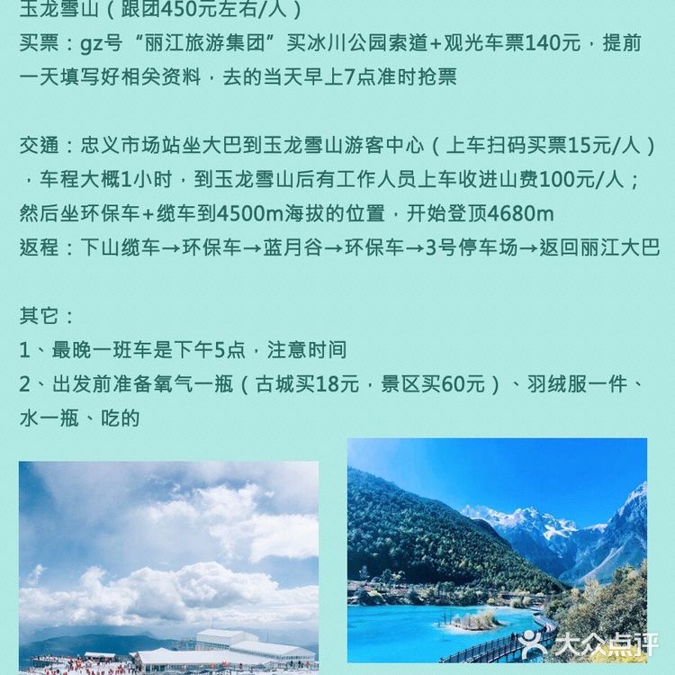 云南8天旅行攻略❗️昆明+大理+丽江+泸沽湖
