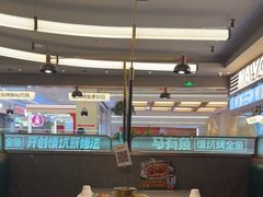 -马有鱼·馕坑烤全鱼(美美2店)