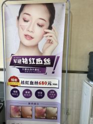 -成都军建医院·疤痕诊疗中心