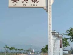-吴家大院
