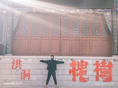 -大槐树寻根祭祖园