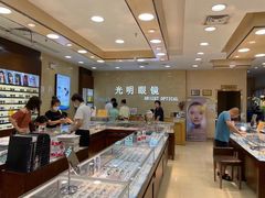 -光明眼镜(绿宝店)