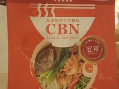 -晶华冠军牛肉面坊