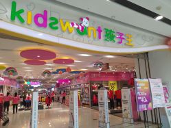 -孩子王(云龙万达店)