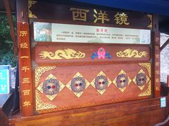 -黄龙溪古镇