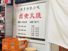 -陈记卤煮小肠