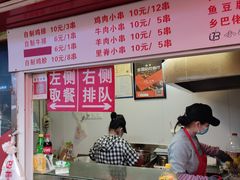 门面-辽B·小串(总店)