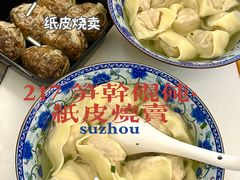 笋干馄饨-217笋干馄饨
