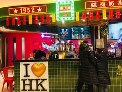 -兰芳园丝袜奶茶(方庄时代店)