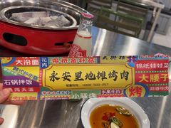 -永安里地摊烤肉(首创店)