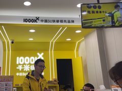 -千米手机电脑维修回收(丰庄茶城店)