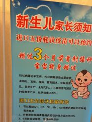-北京俪婴妇产医院(朝阳大悦城店)