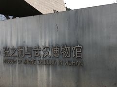 -张之洞与武汉博物馆