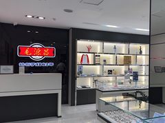 -毛源昌眼镜(新市街店)