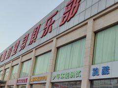 -健龙森俱乐部·游泳·健身·羽毛球综合体育馆
