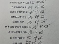 -泓0871臻选云南菜·味庄
