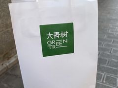 -大青树咖啡(大理古城店)