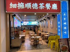 -细拥竹升面(花城汇店)