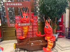 -於氏虾神(盱眙总店)