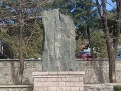 -慕田峪长城