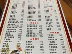 菜单-卢庄(江汉路店)