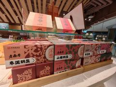 -老鼎丰糕点铺子(国贸商城店)