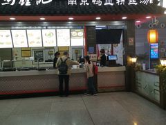 门面-冯鑫记南京鸭血粉丝汤(南京南站店)