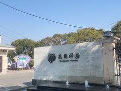-汤记传菜(秀浦路店)