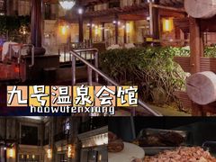 -天津瀚金佰九号温泉酒店(南楼地铁站店)