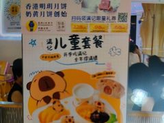 -满记甜品(静安大悦城店)