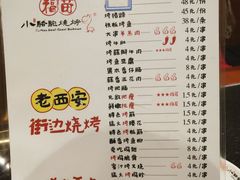 菜单-福苗小骆驼烧烤(曲江店)