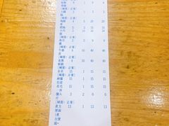 账单-老黑板筋(顺义总店)